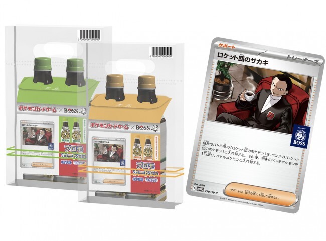 PROMO 270/SV-P】ロケット団のサカキ(未開封)