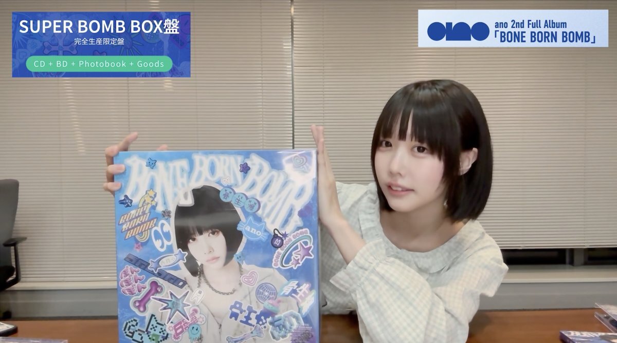 ano 2nd album BONE BORN BOMB SUPER BOMB BOX盤