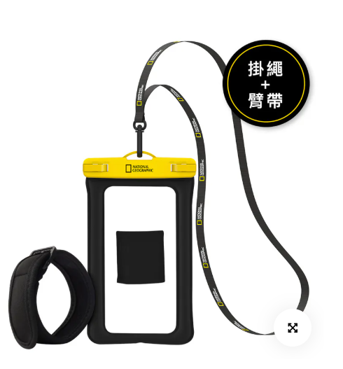國家地理 National Geographic｜防水手機袋DX 手機套