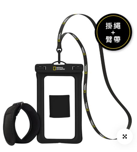 國家地理 National Geographic｜防水手機袋DX 手機套