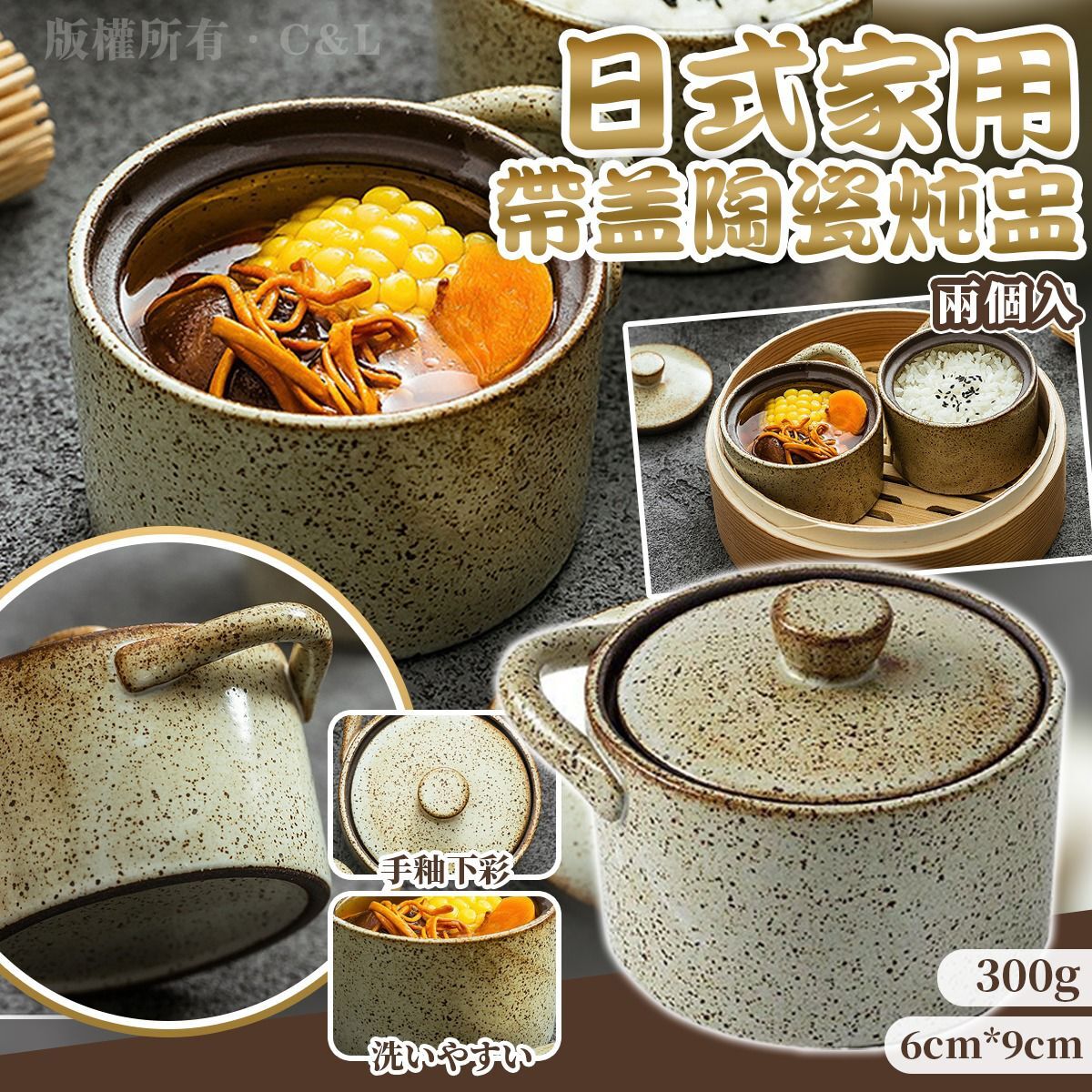 日式家用帶盖陶瓷炖盅（兩個入）
