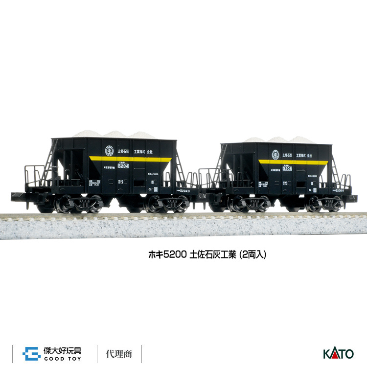 KATO 8089 貨車 HOKI 5200 土佐石灰工業 (2輛)