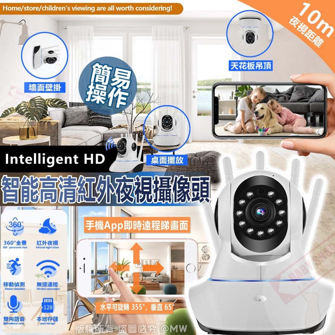 【預訂】AQ060308 智能高清紅外夜視攝像頭