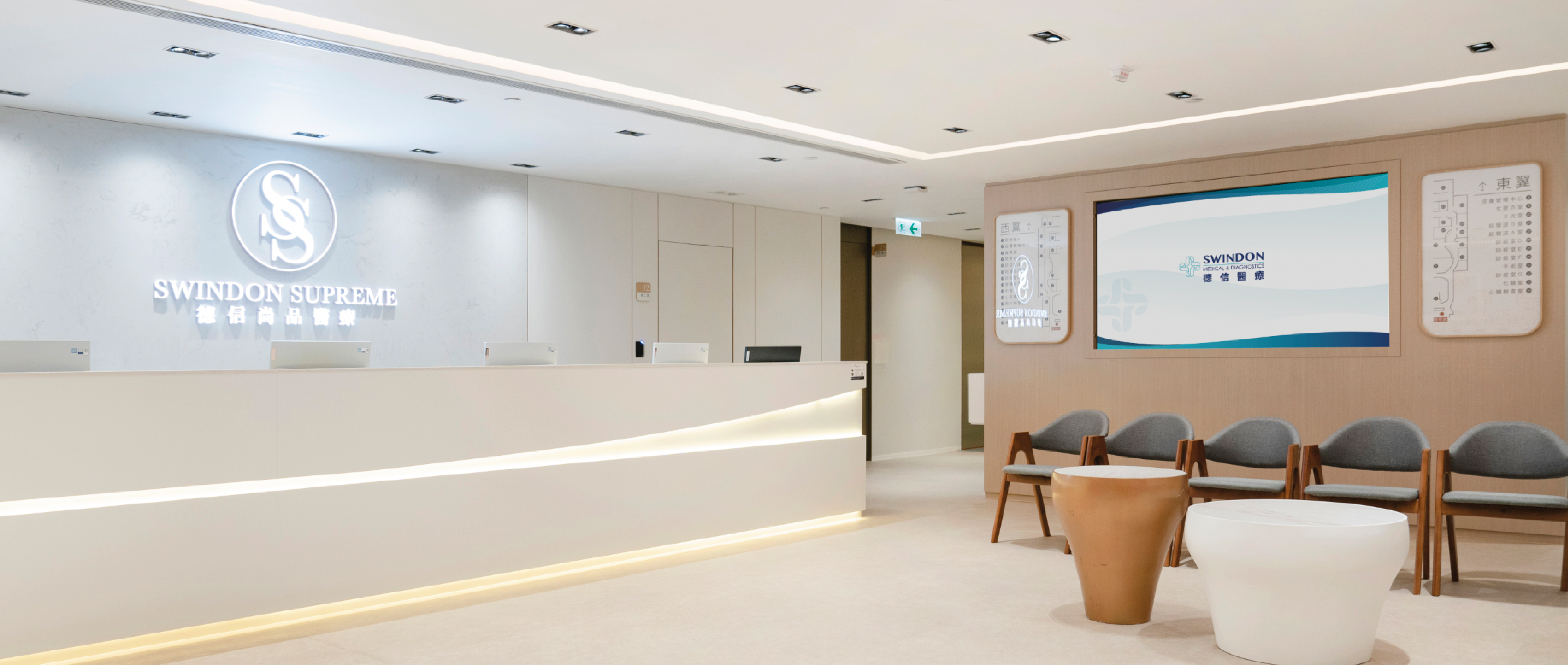 關於德信醫療 About Swindon Medical