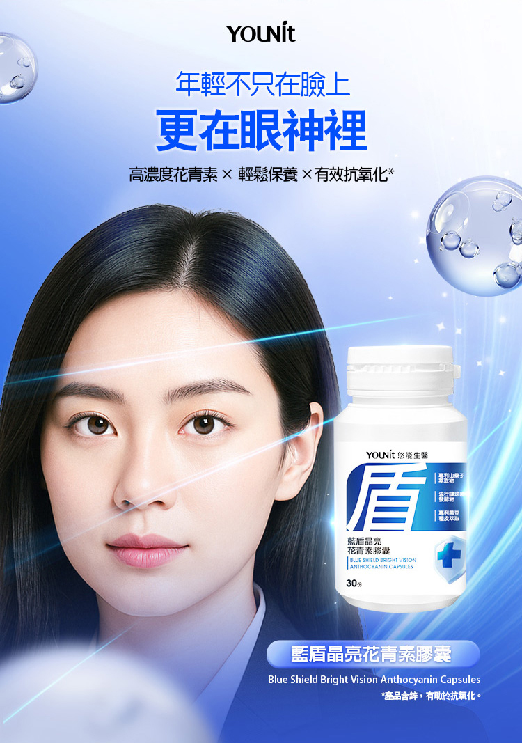 年輕不只在臉上，更在眼神裡