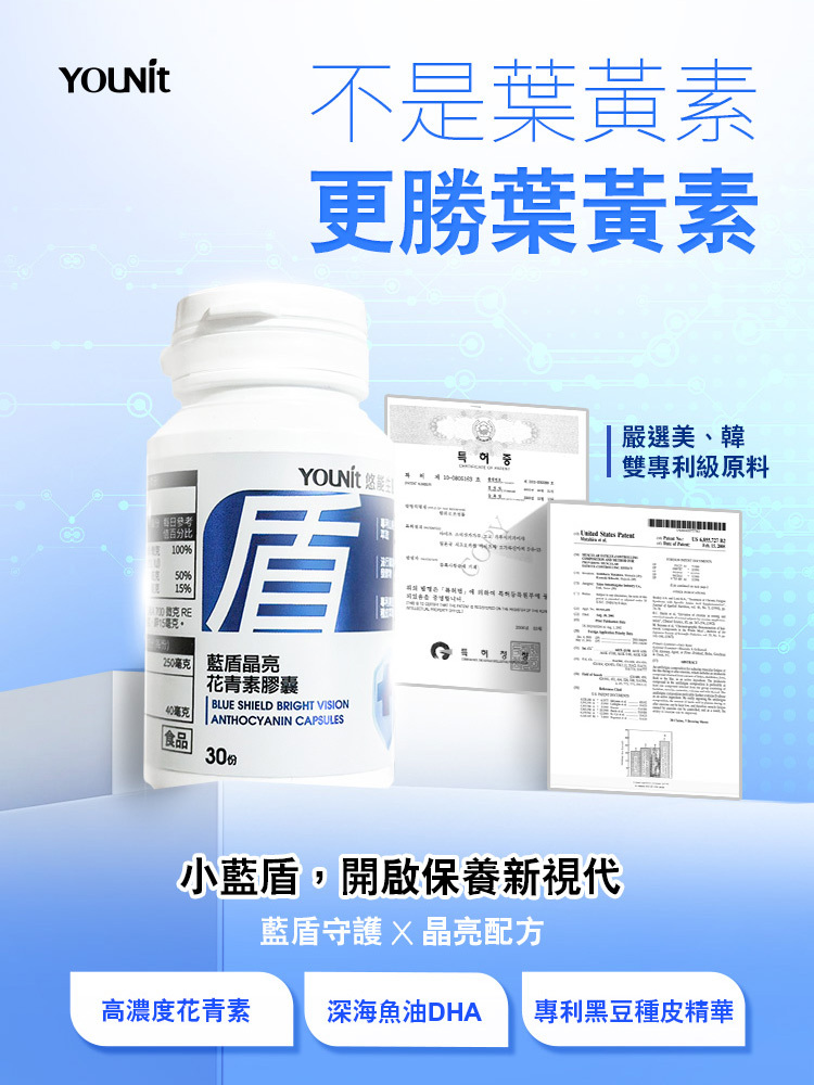 不是葉黃素，卻更勝葉黃素
