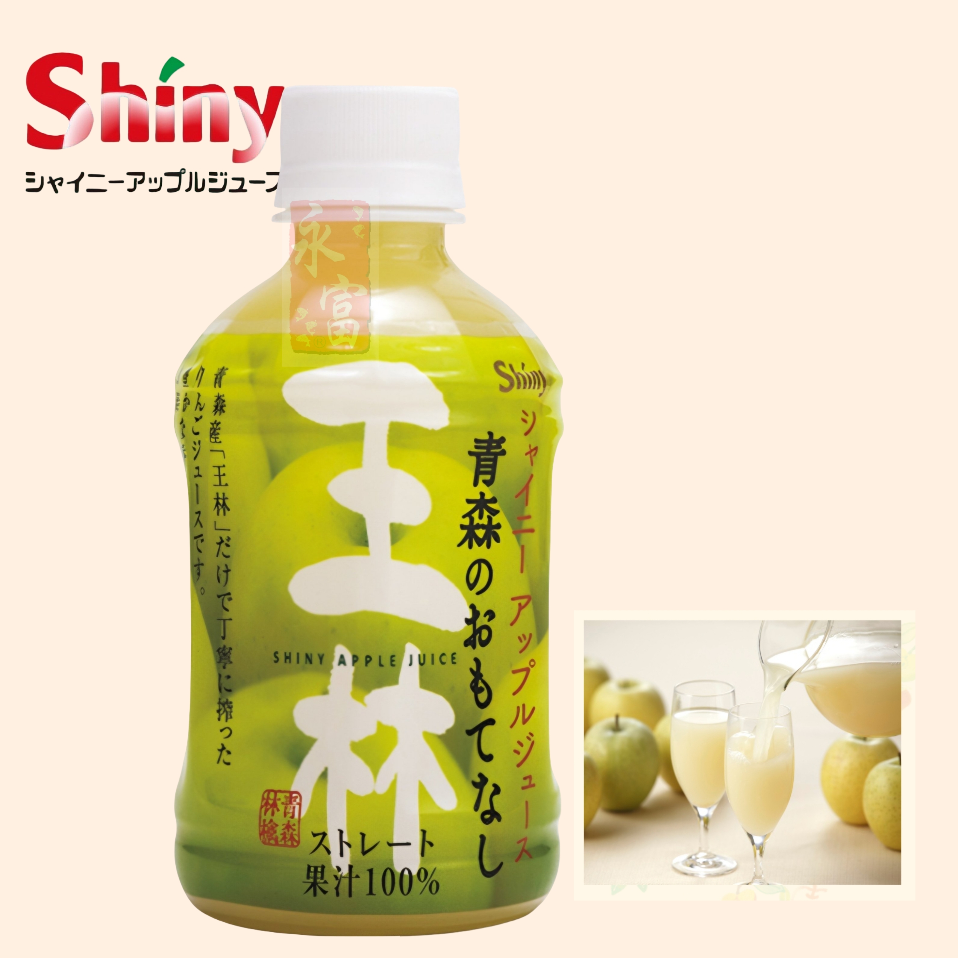 日本王林蘋果汁(3支)