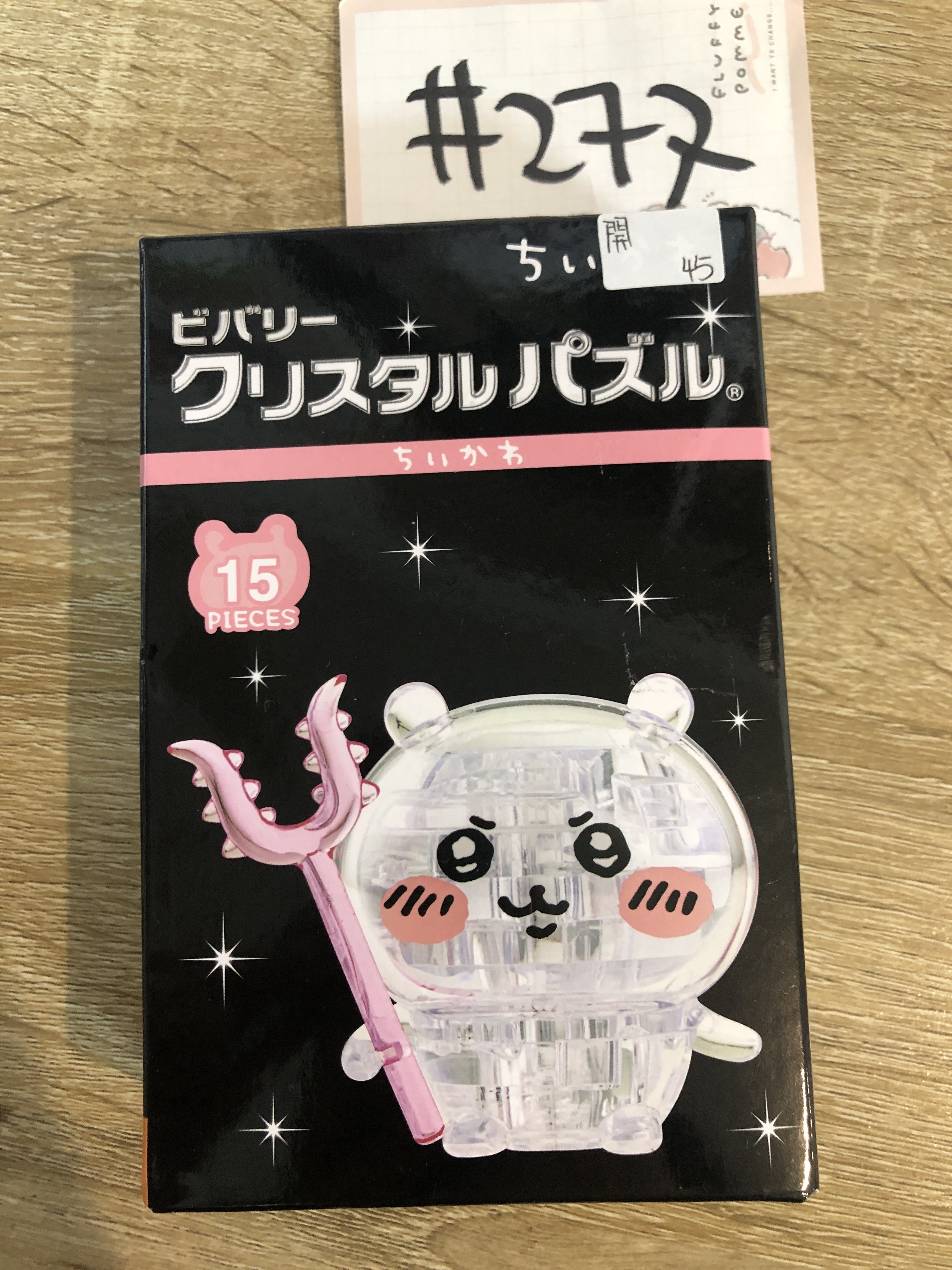 CHIIKAWA 小可愛 FIGURE 拼圖 開#277