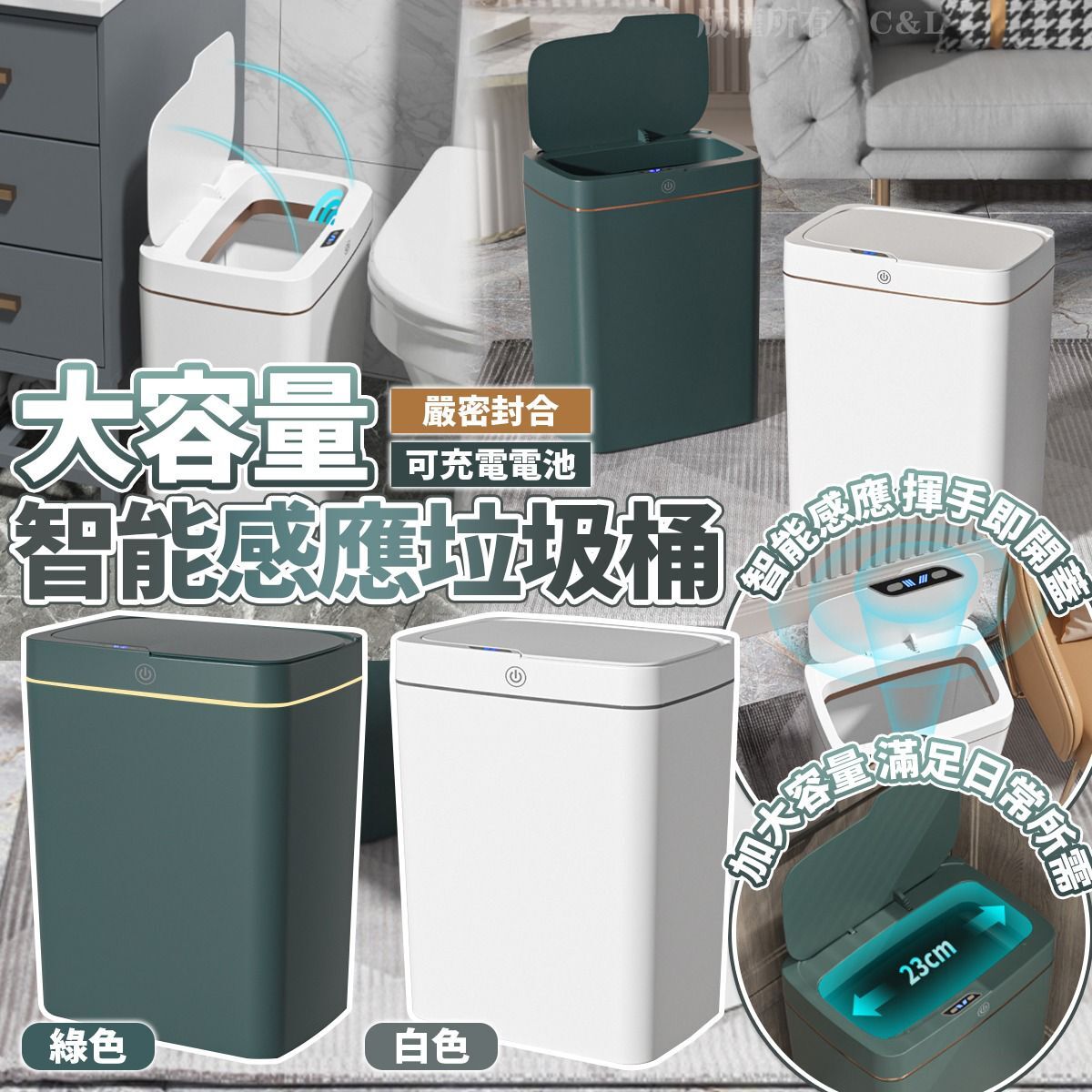 現貨 大容量智能感應垃圾桶