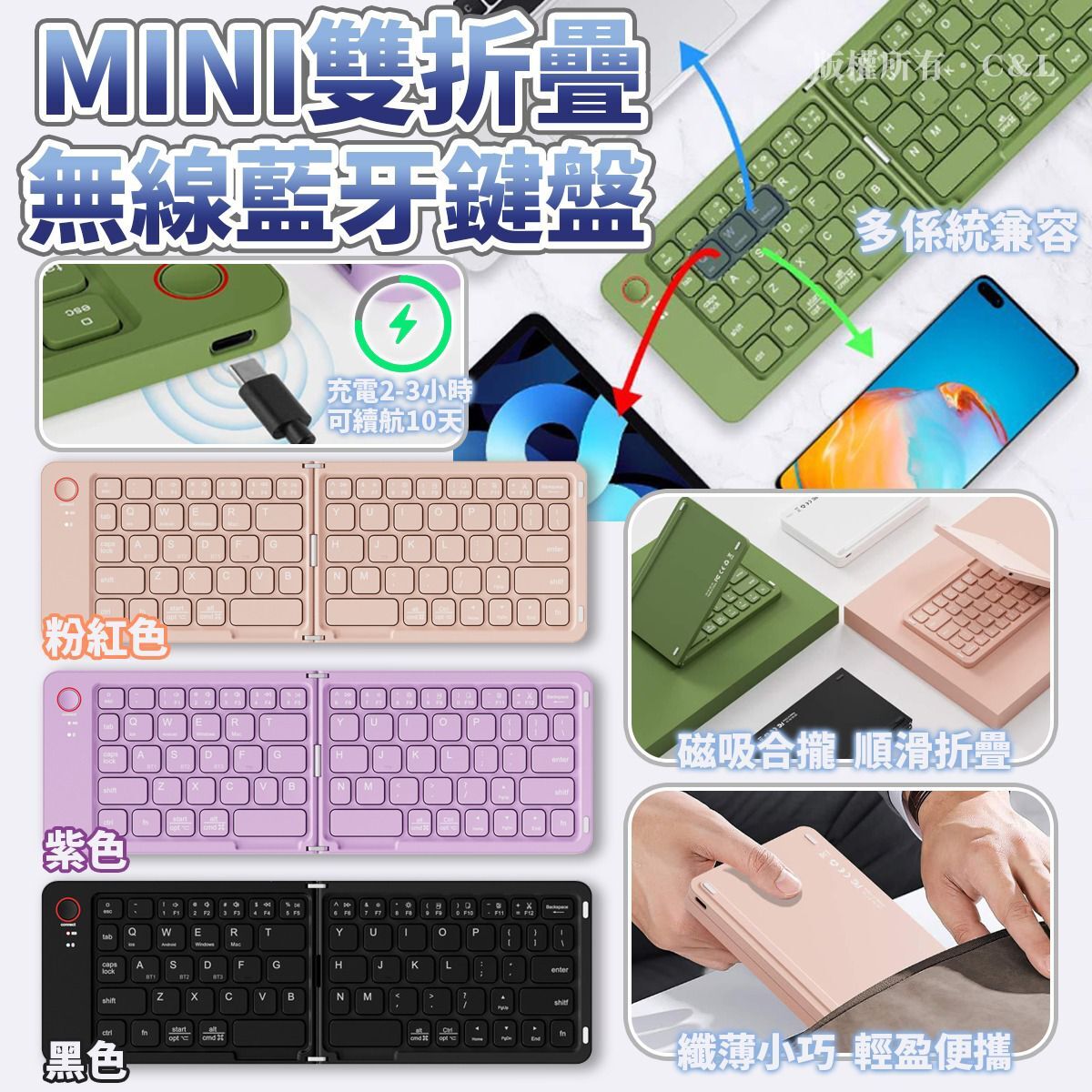 MINI雙折疊無線藍牙鍵盤