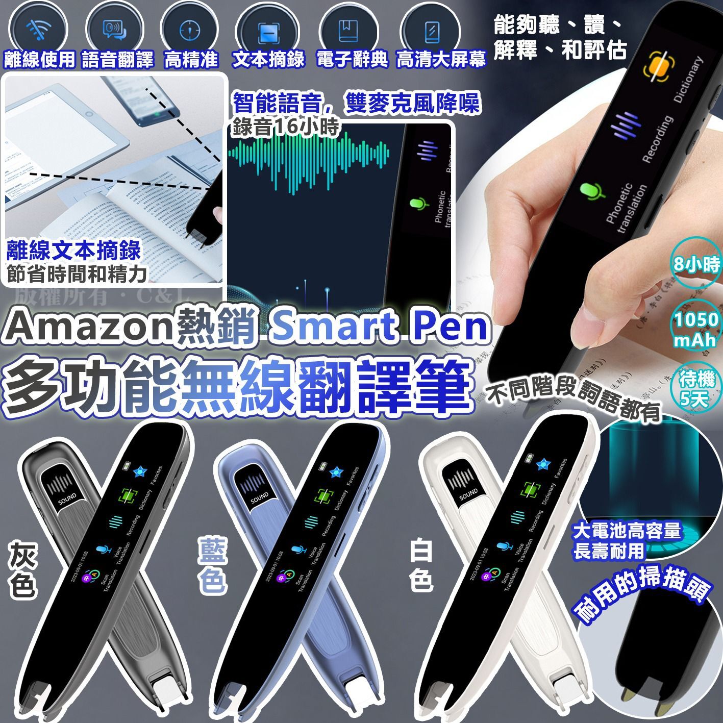 Amazon熱銷 Smart Pen多功能無線翻譯筆