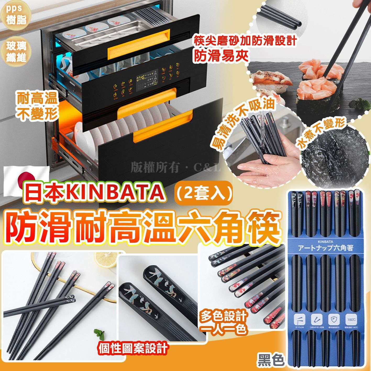 日本KINBATA防滑耐高溫六角筷（2套入）