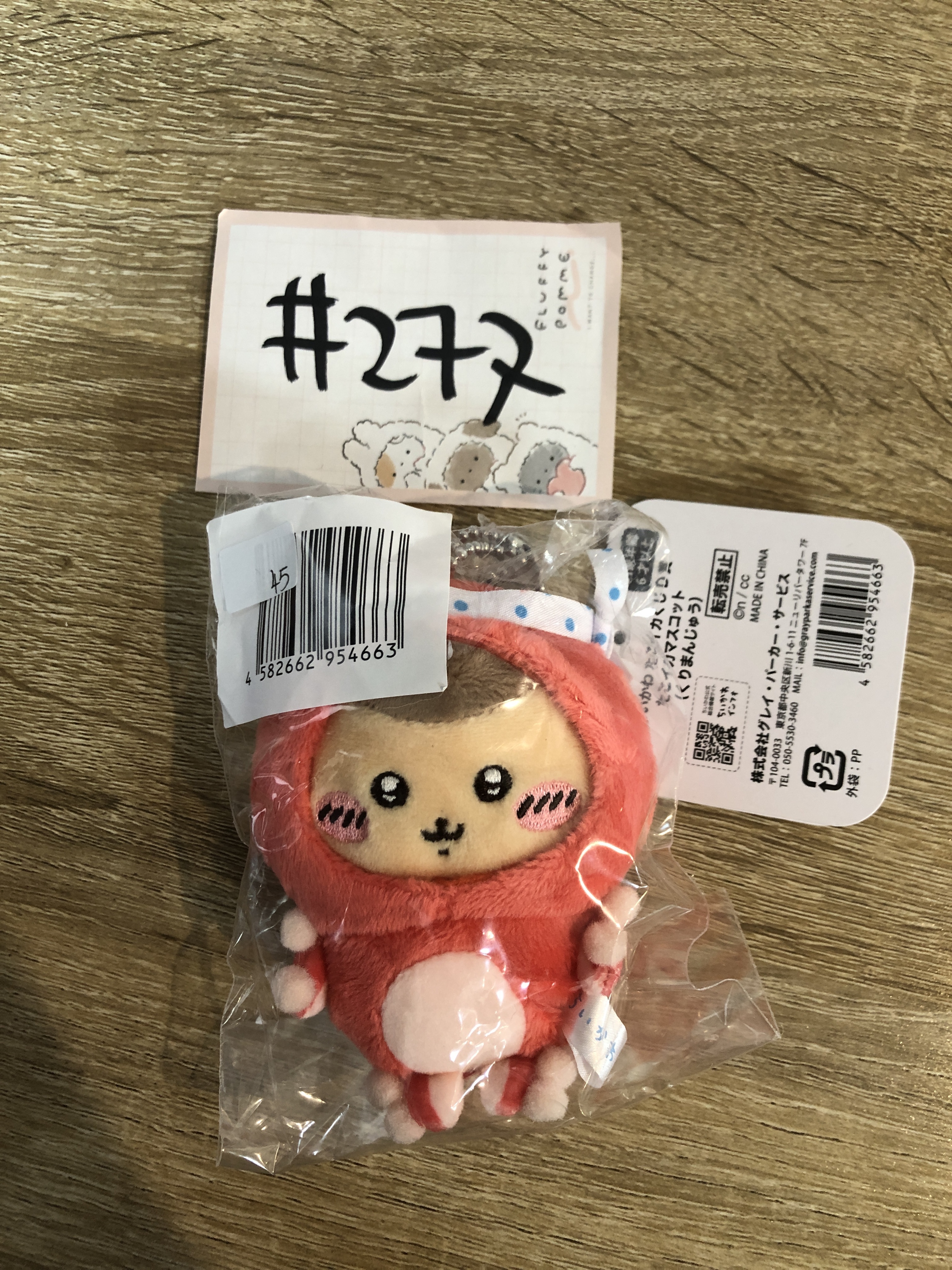 CHIIKAWA 栗子饅頭 公仔#277