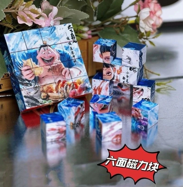 清货 哪吒磁力拼图方块 16宫格磁吸 可拼6图