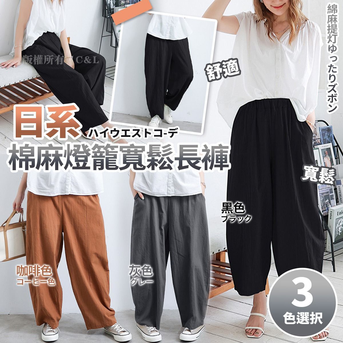 日系棉麻燈籠寬鬆長褲