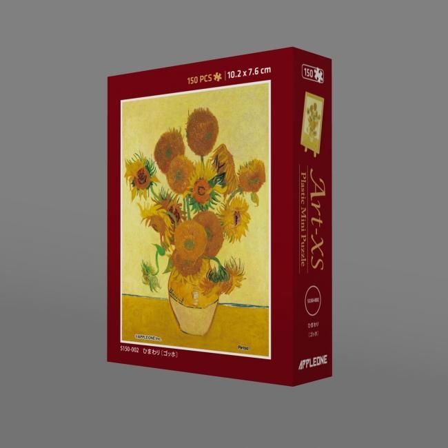 向日葵 (超迷你) (環保樹脂)