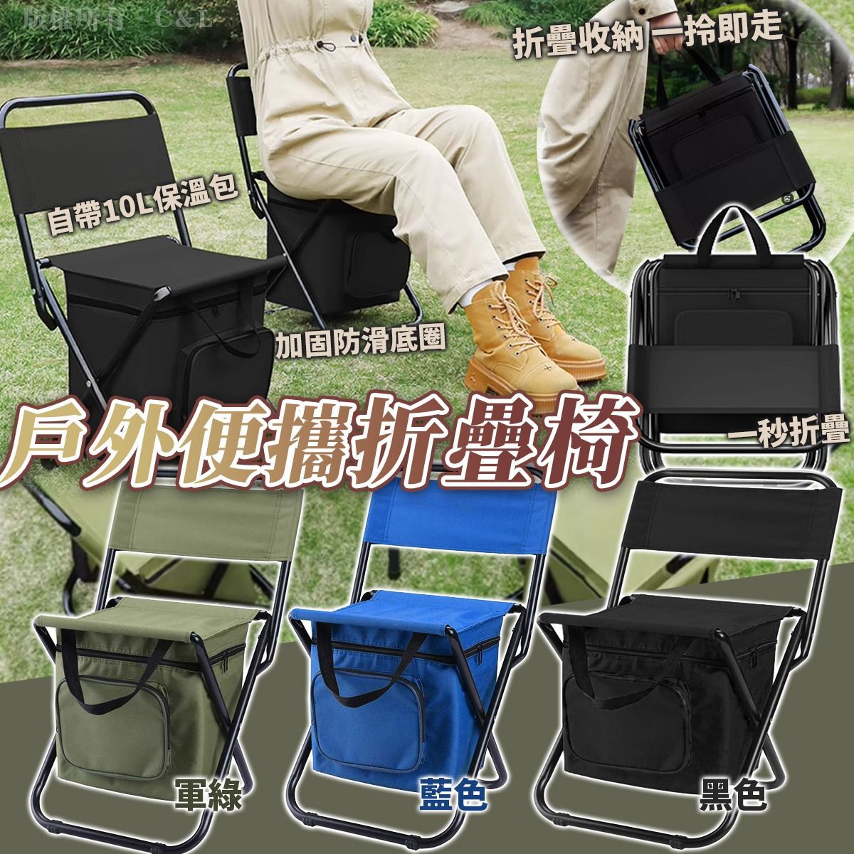 戶外便攜折疊椅