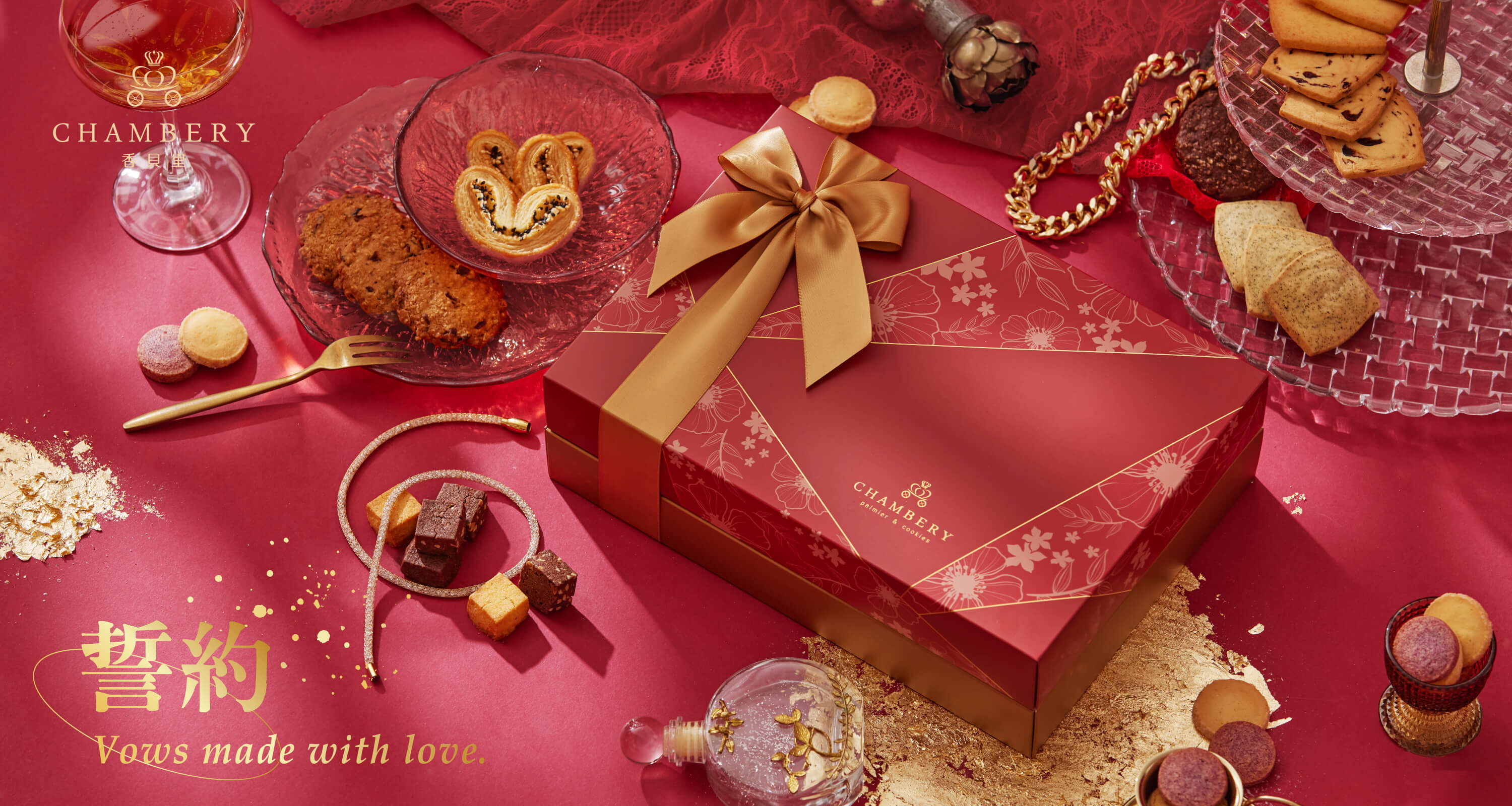 香貝里喜餅禮盒