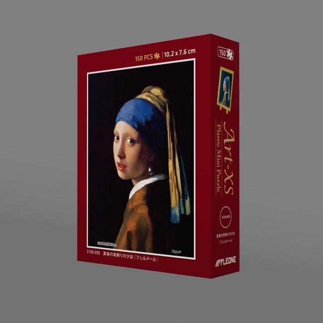 戴珍珠耳環的少女 (超迷你) (環保樹脂)