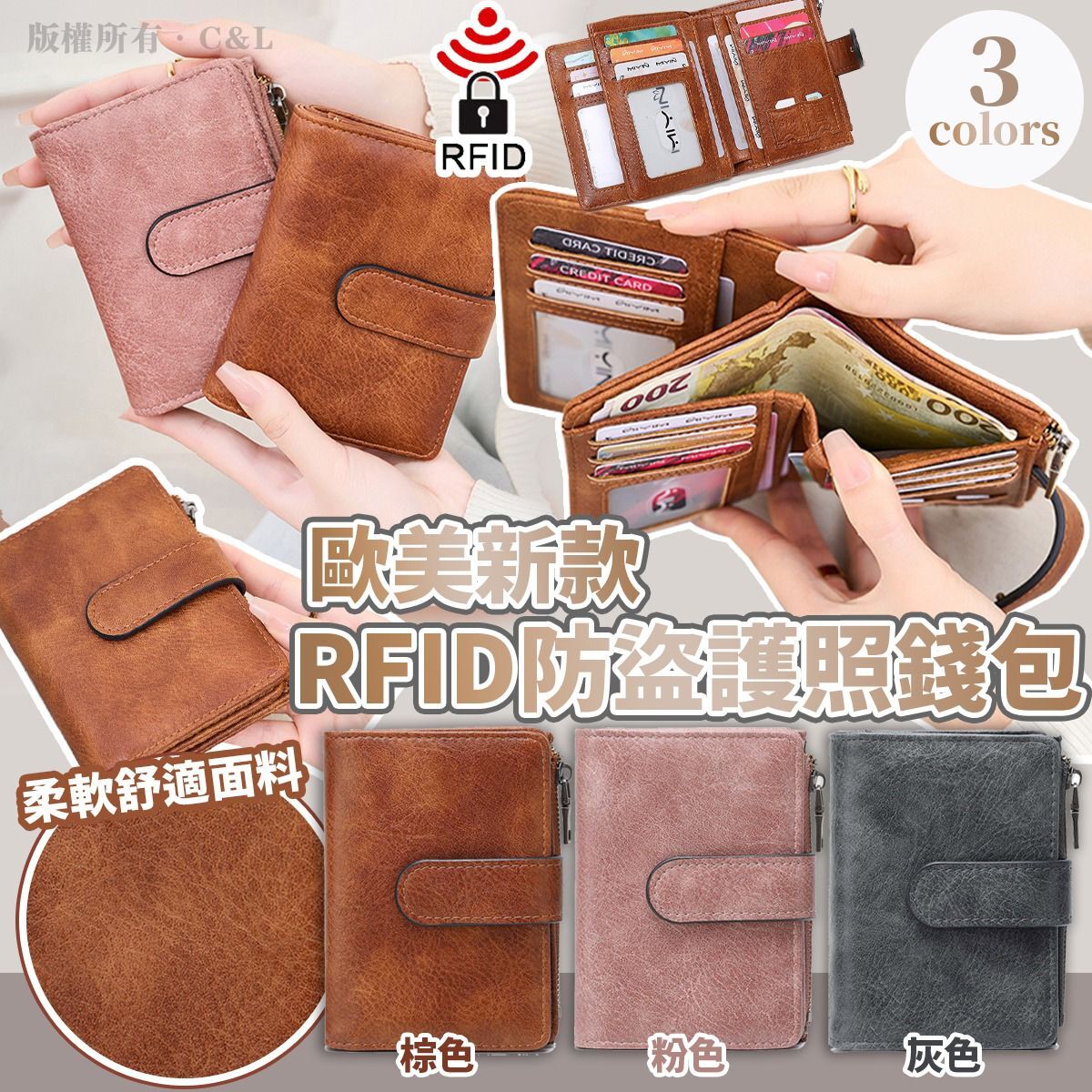 歐美新款RFID防盜護照錢包