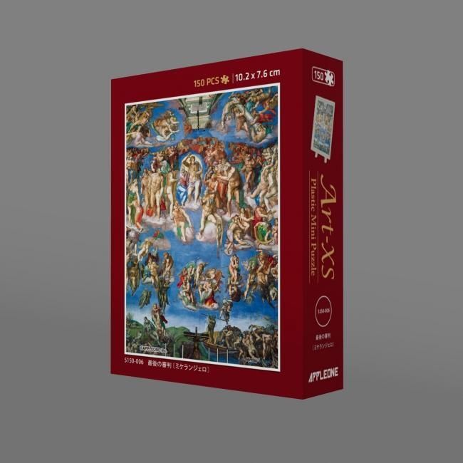 最後的審判 (超迷你) (環保樹脂)