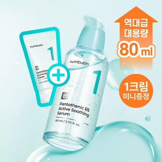 《olive young連線》numbuzin No. 1 Pantothenic B5 Active Soothing Serum set