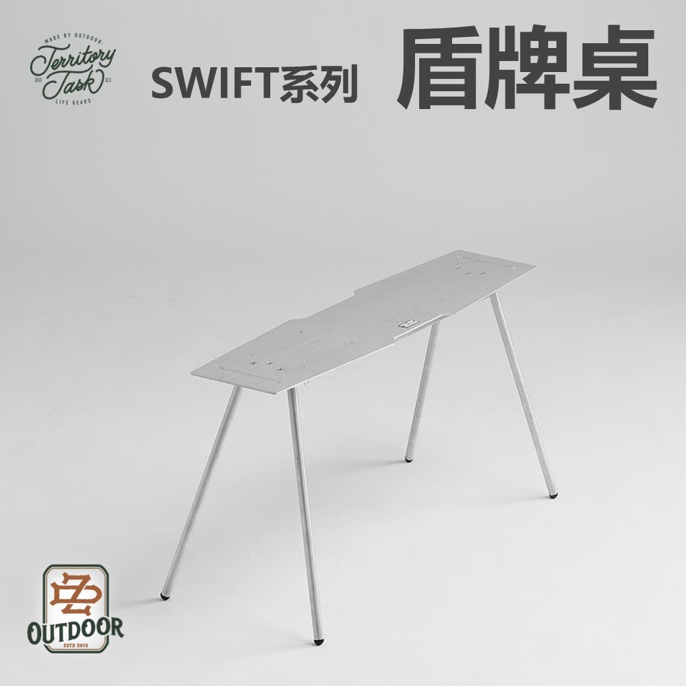 地域仕事/Territory-Task SWIFT系列 盾牌桌 附伸縮燈柱