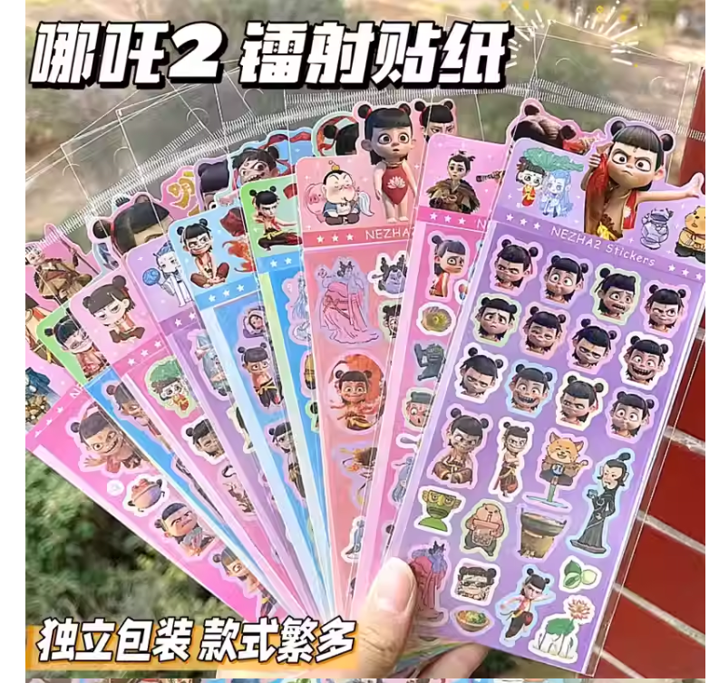 清货哪吒镭射贴纸（款式随机）