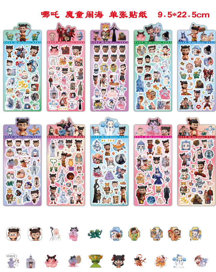 清货哪吒镭射贴纸（款式随机）