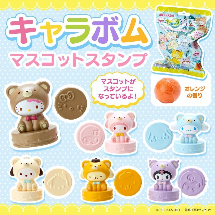 日版Sanrio  可愛小熊造型印章沐浴球 橙香味 隨機出貨