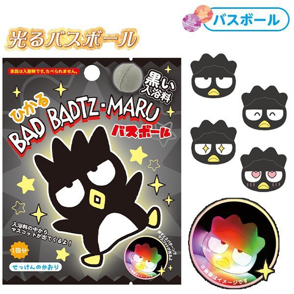 日版XO發光公仔浴球 (肥皂味)