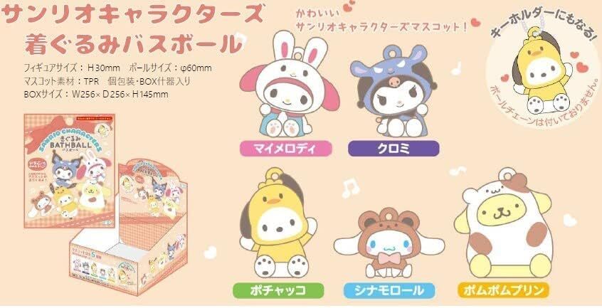 日版Sanrio 扮朋友系列公仔浴球 草莓味