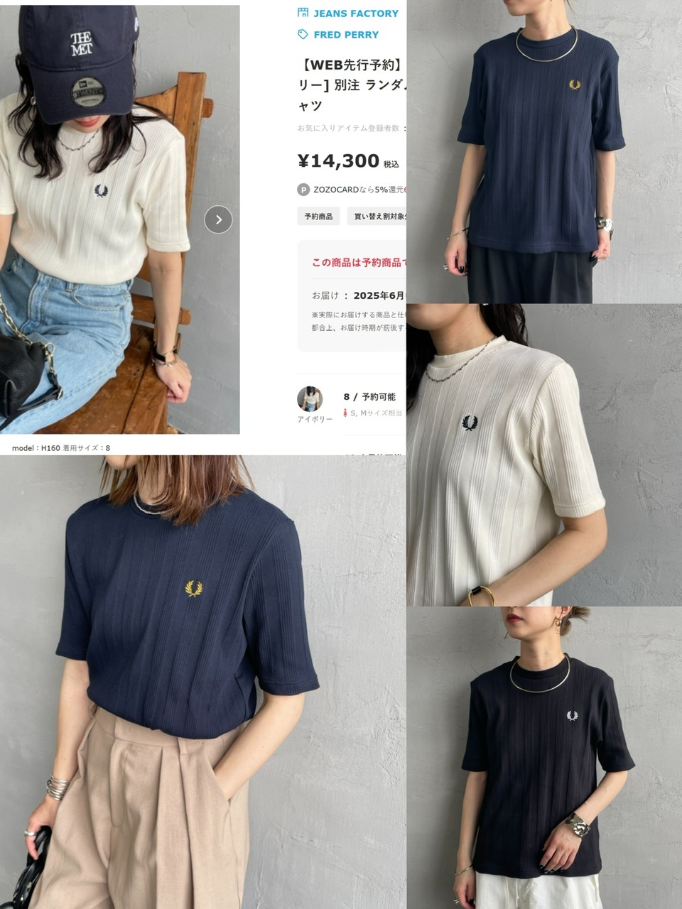 Fre*d Perry  螺紋面料淨色圓領短袖Tee- 2501241