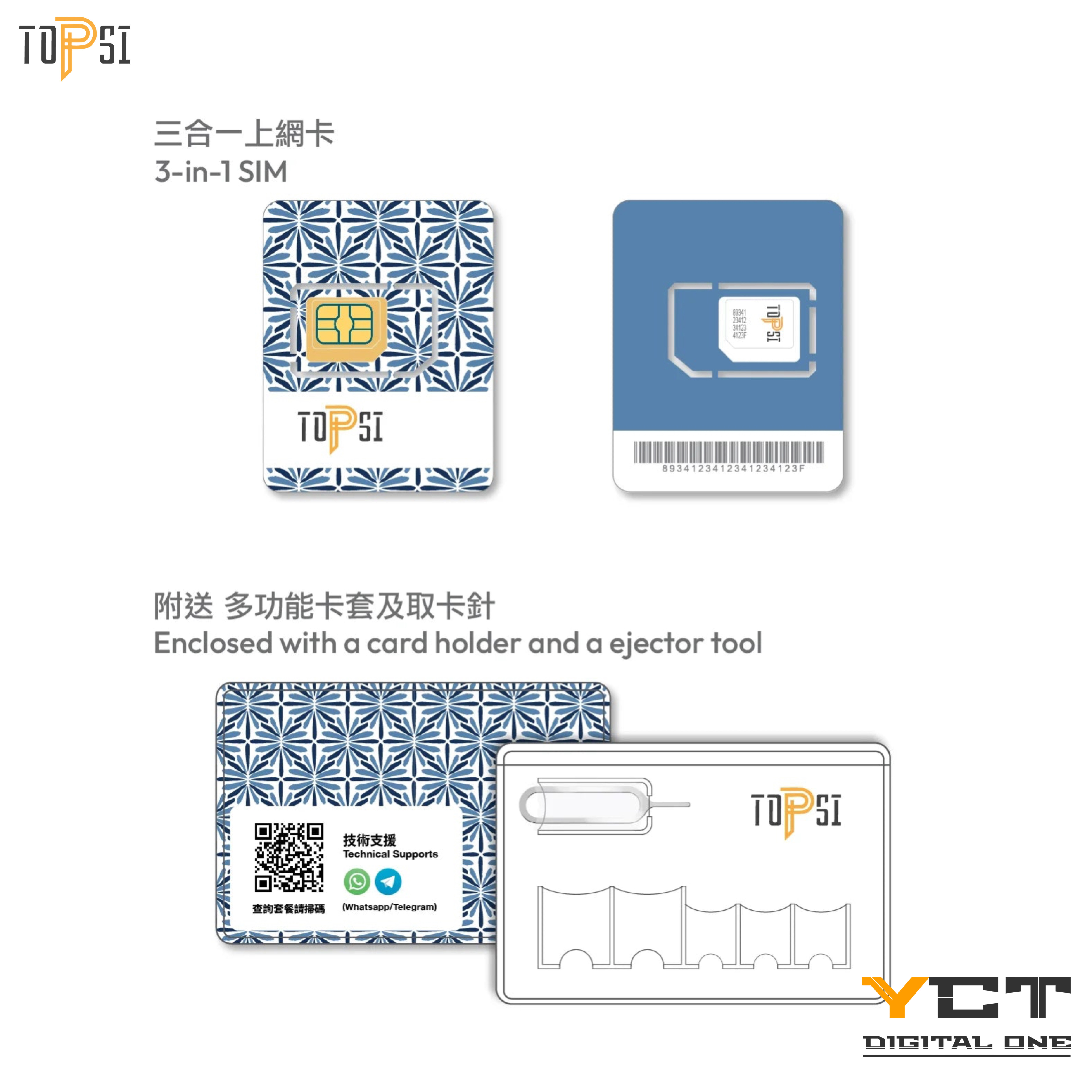 Topsi [5G] 東南亞 7國 (日本、韓國、馬來西亞、菲律賓、新加坡、泰國、越南 ) 5天 / 8天 / 15天 當地極速 無限數據