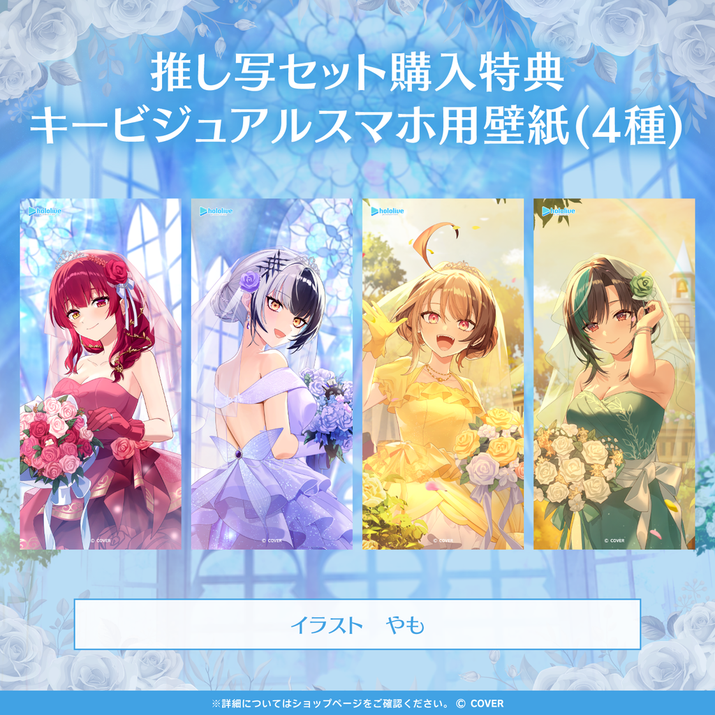 「官方代購」hololive ホロライブ 六月的花嫁 錄音 2025 💍