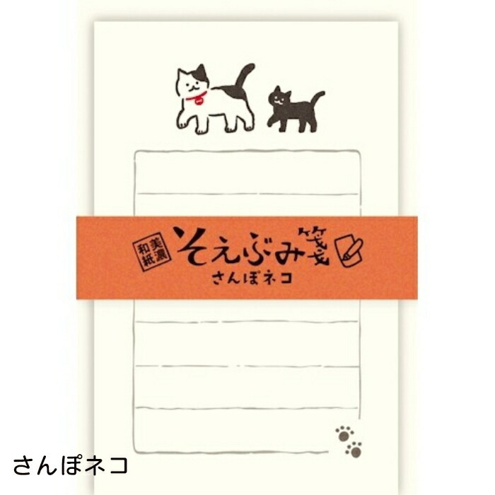 兩隻貓咪 和紙便箋信封組｜日本古川紙工