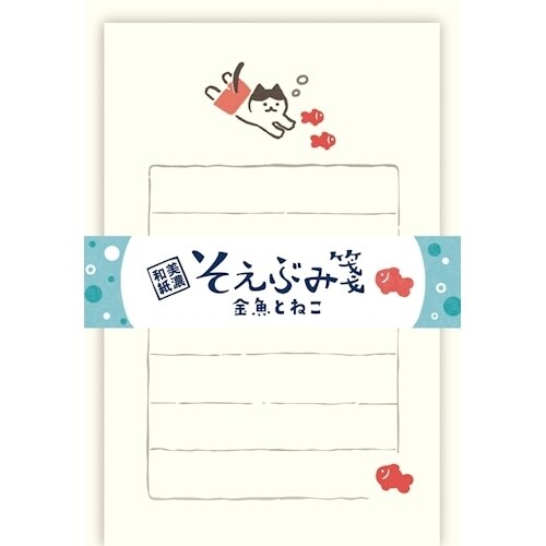 貓咪與金魚 和紙便箋信封組｜日本古川紙工
