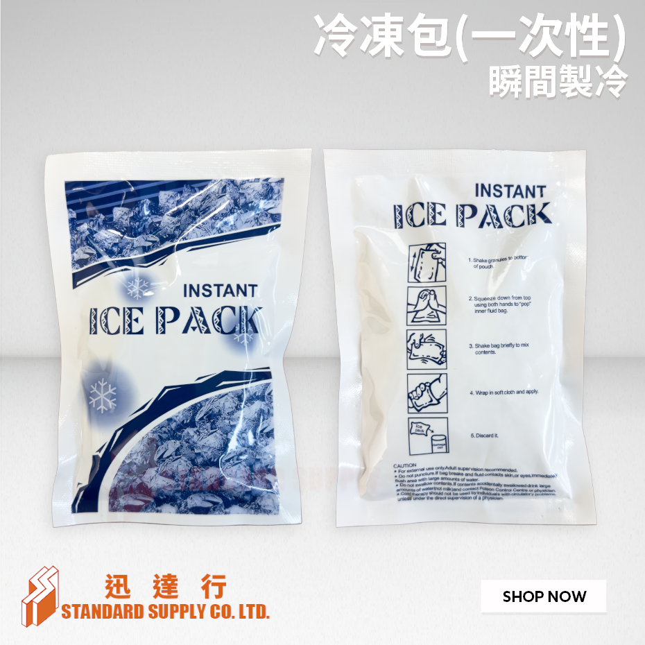 冷凍包(一次性)