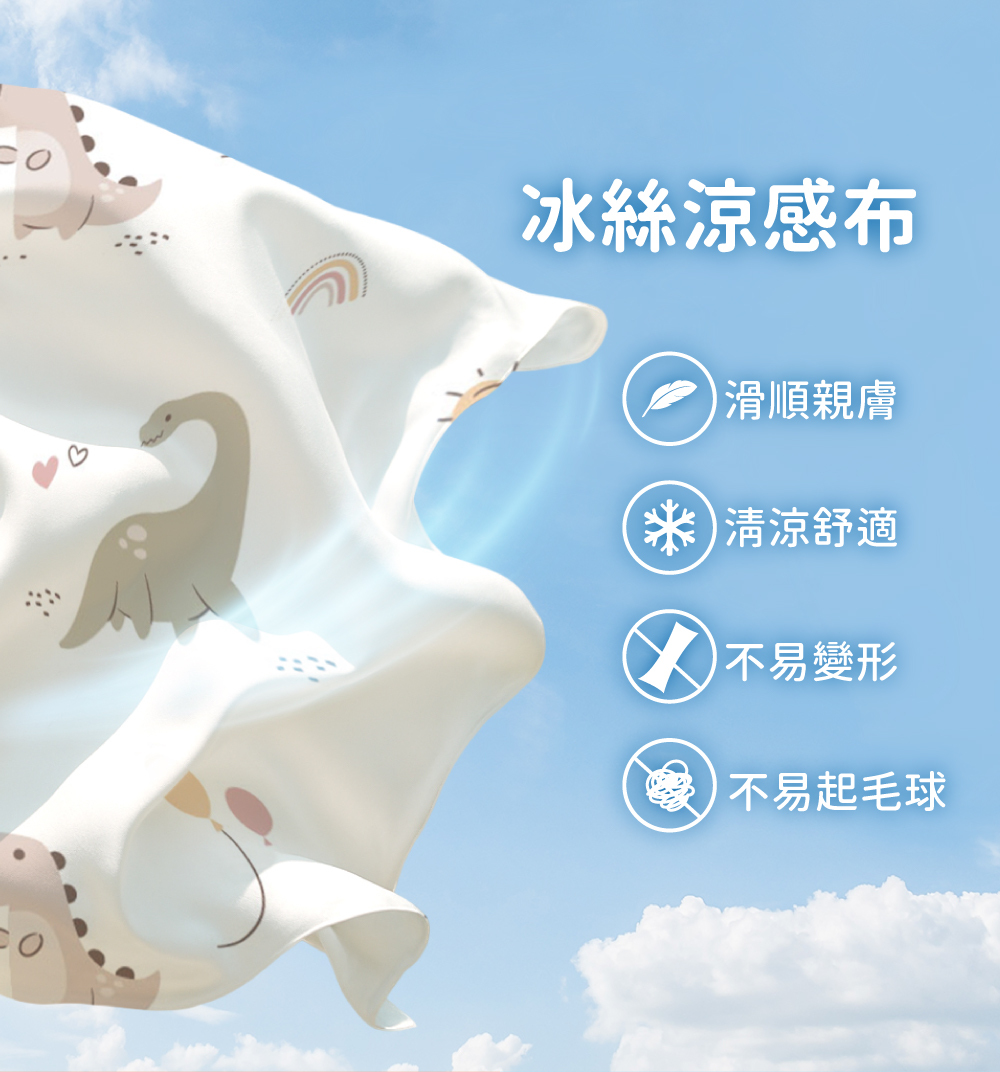 PAMABE冰絲涼感枕套,採用冰絲涼感布,滑順親膚、清涼舒適、不易變形、不易起毛球