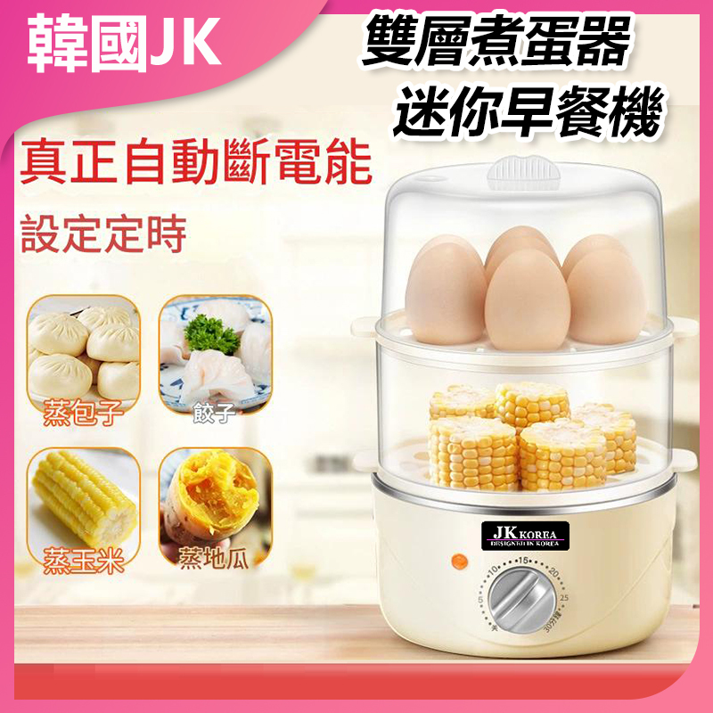 JK Korea new multi-function timing egg steamer double-layer egg cooker household automatic power-off egg cooker mini breakfast machine J0499