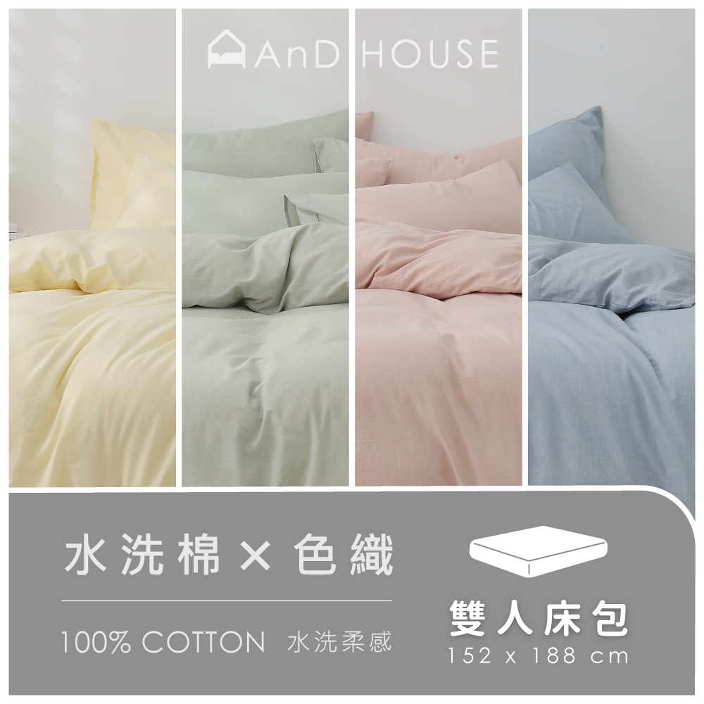 水洗棉｜100%純棉｜單品｜雙人薄床包