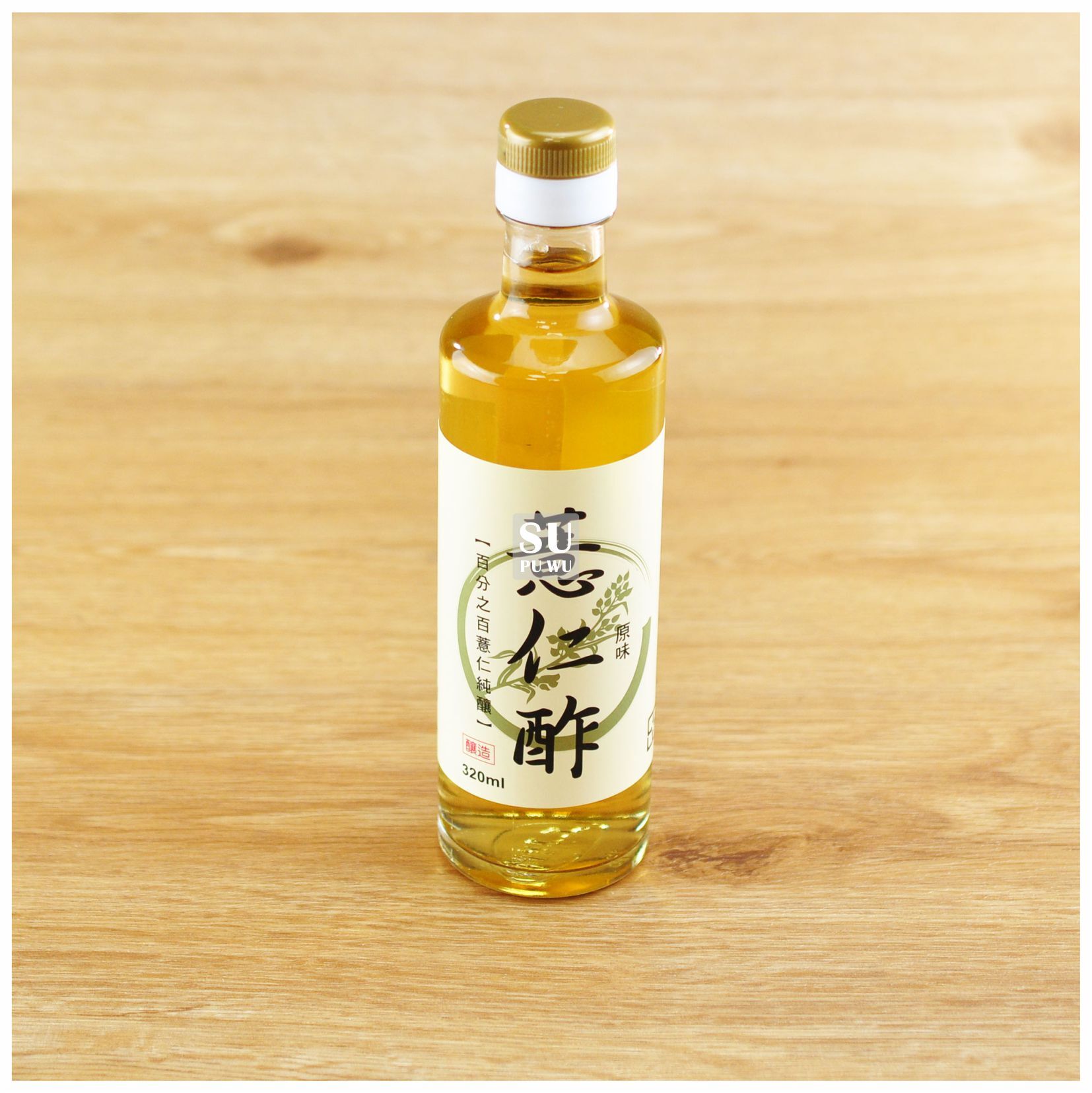 〔工研〕薏仁酢