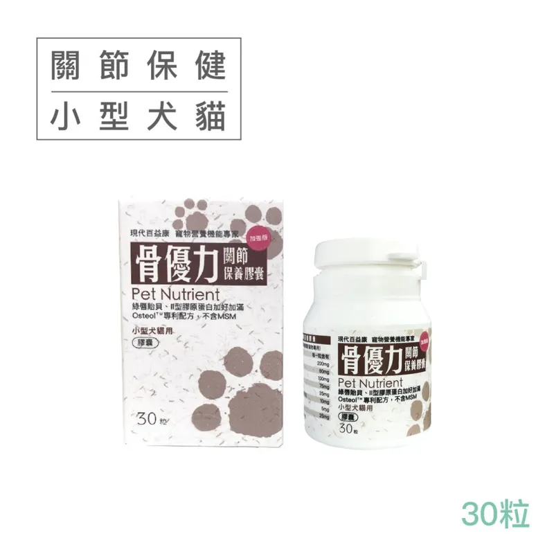 寵物關節保健品