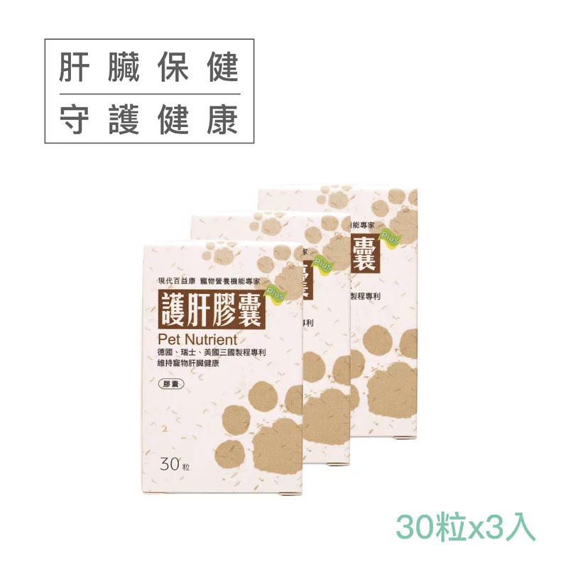 寵物保健