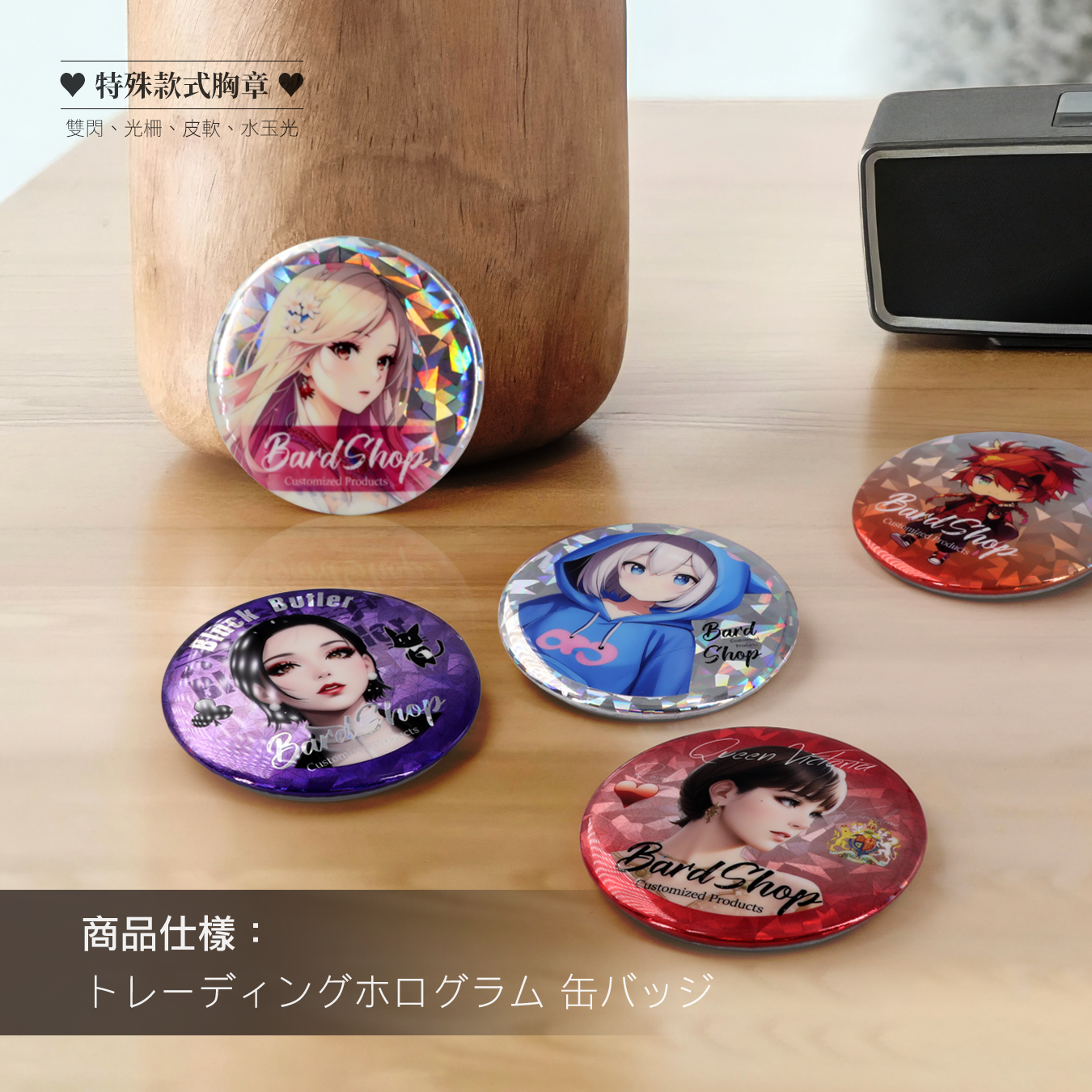 缶バッジ (圓)