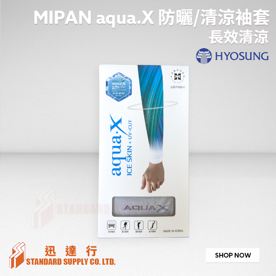 hyosung - MIPAN aqua.X 防曬清涼袖套