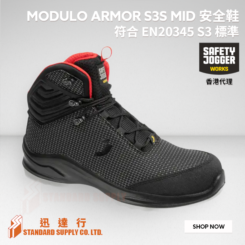 Safety Jogger - MODULO ARMOR S3S MID 安全鞋