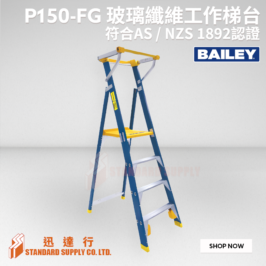 BAILEY - P150-3FG / P150-4FG / P150-5FG / P150-6FG 玻璃纖維工作梯台