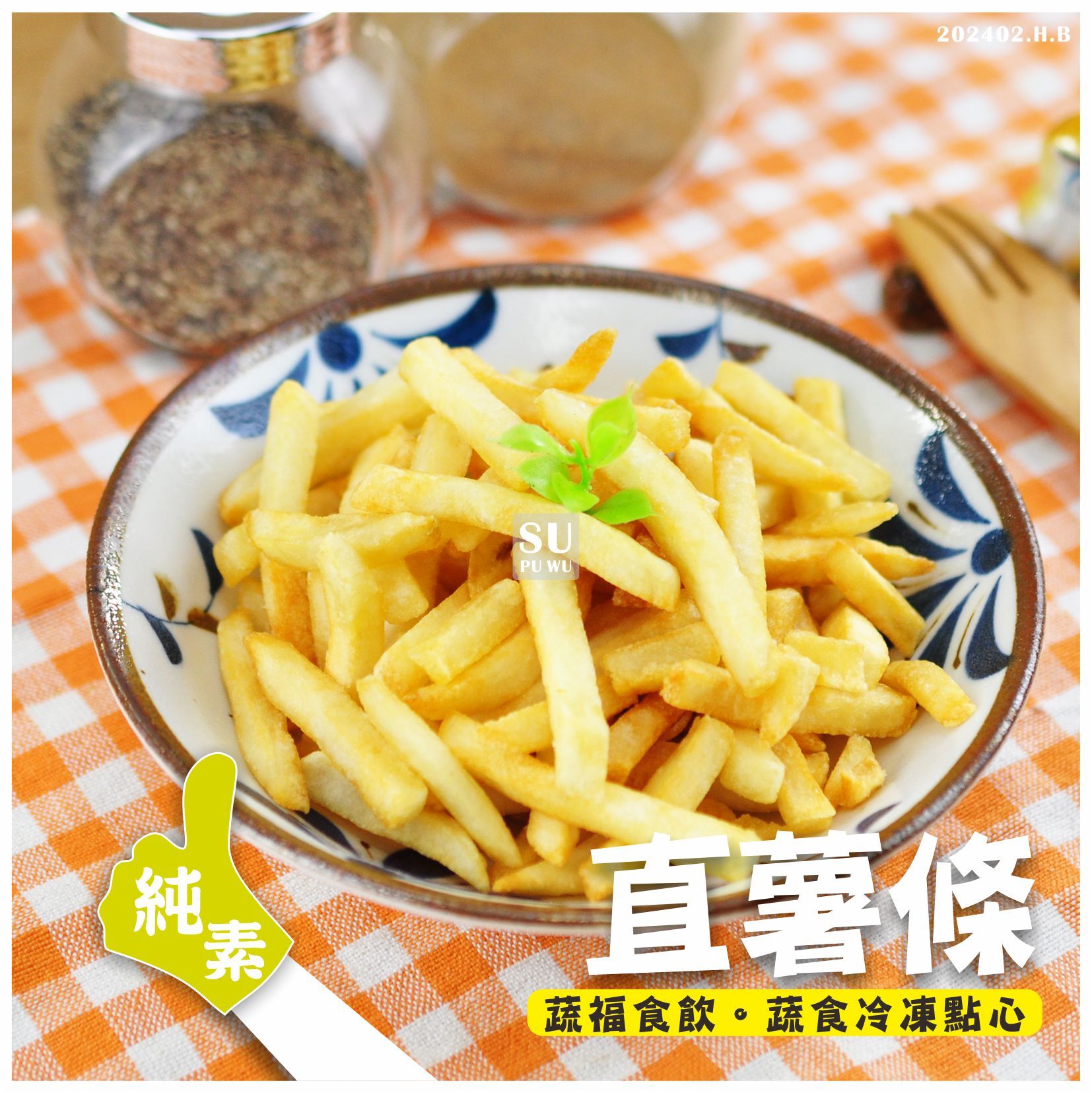 〔Maestw〕直薯條 【量販包】