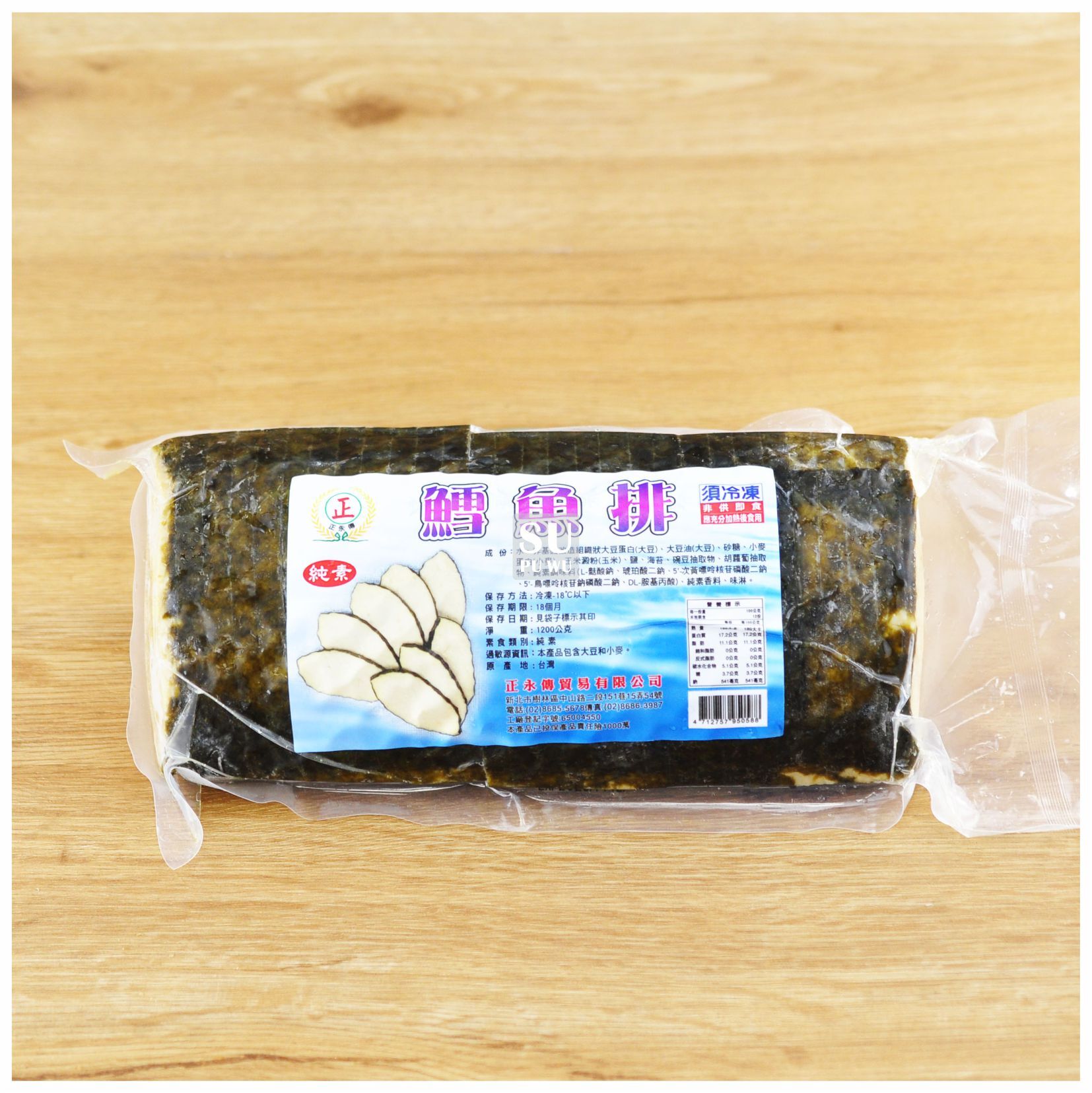 〔正永傳〕純素鱈魚排